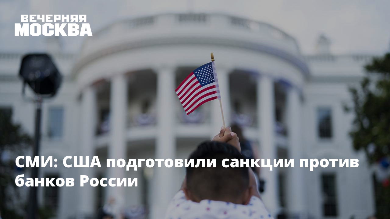 Российские санкции в отношении сша