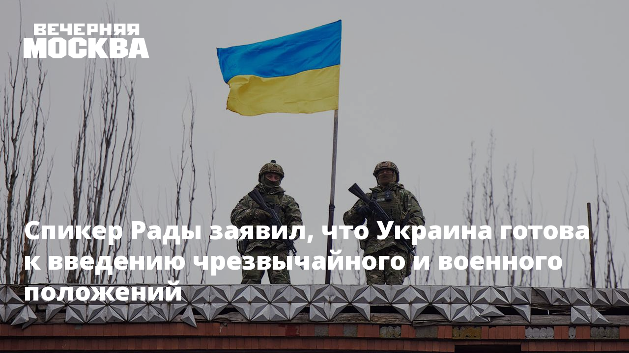 Украина была готова. Военное положение в Воронеже 2022. Положение дел на Украине сегодня военный конфликт.