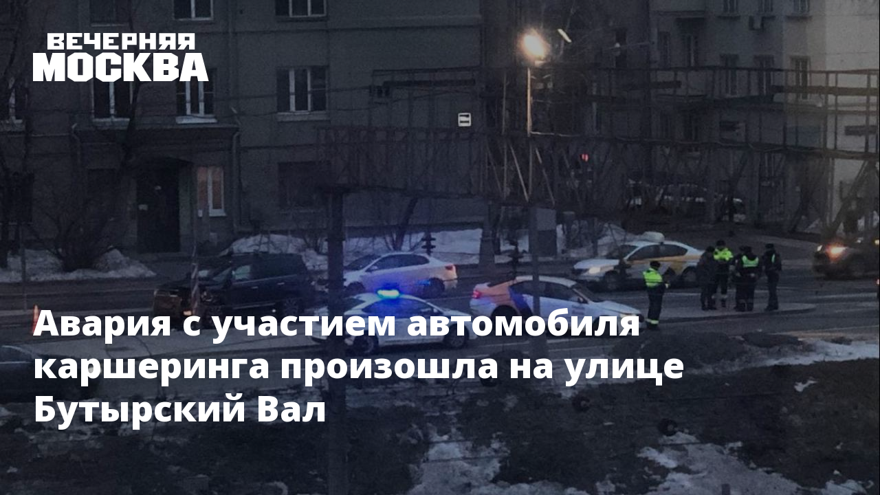 Взорвался в каршеринге