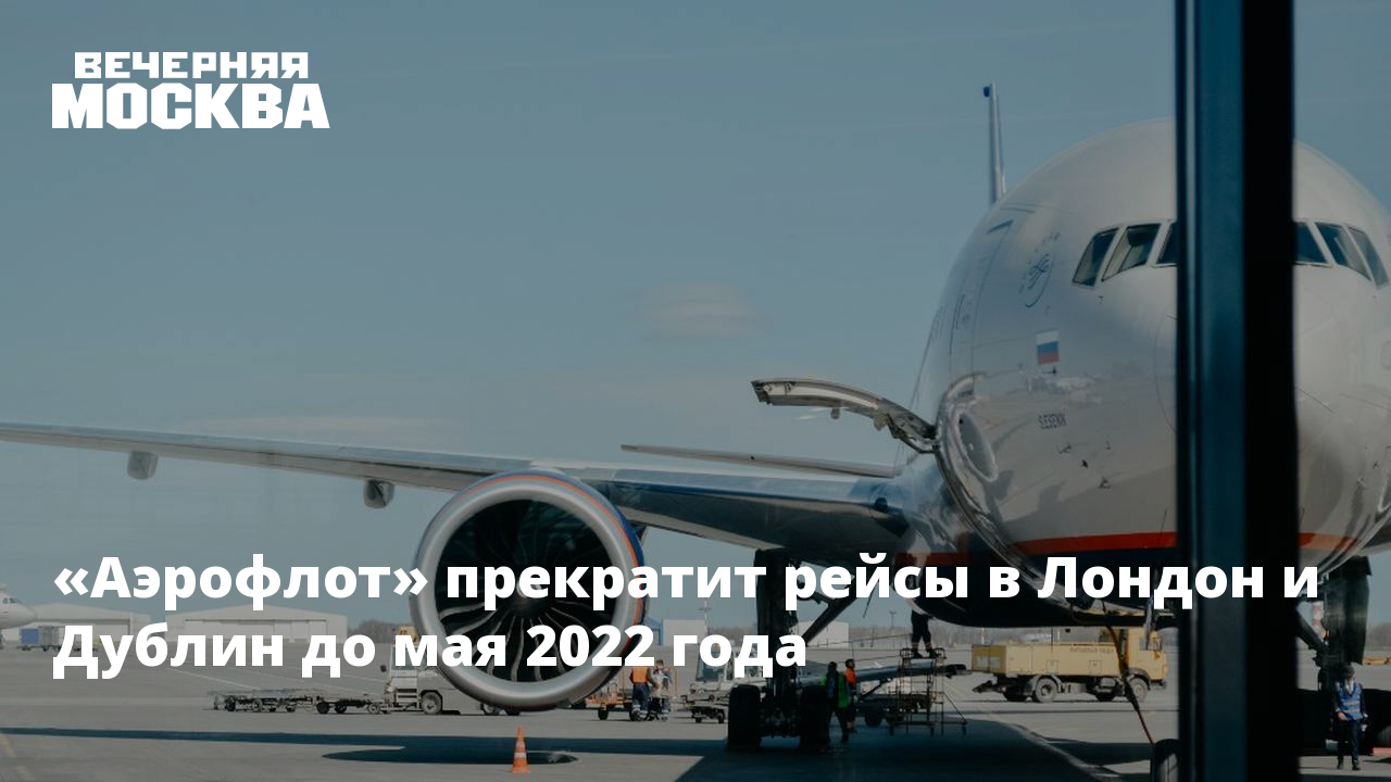 полеты рал территорией украины.