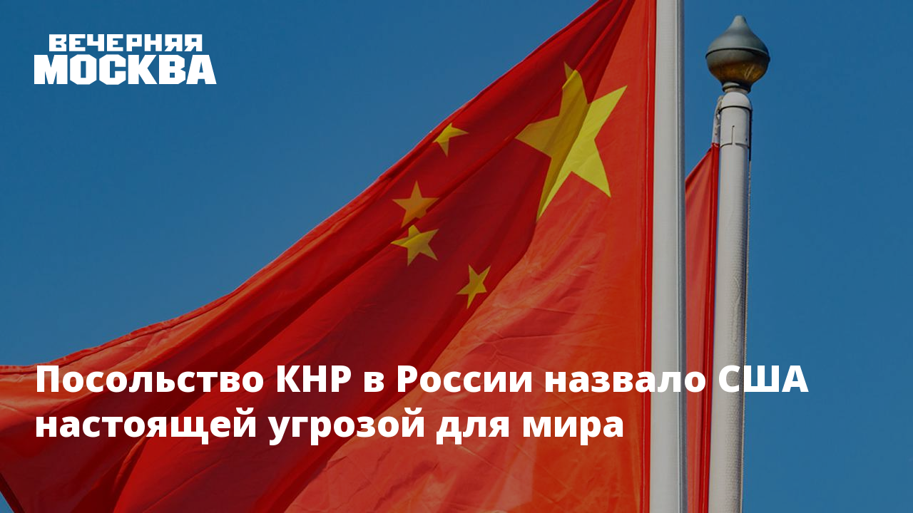 настоящая угроза