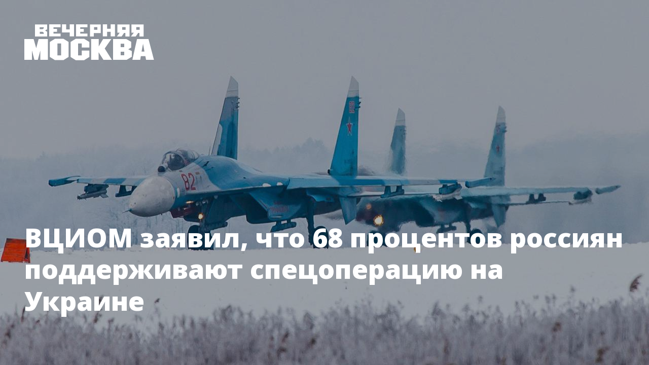 Спецоперацию поддержали страны. Россияне поддерживают спецоперацию