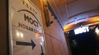 Театр «МОСТ» завершит сезон традиционным квартирником
