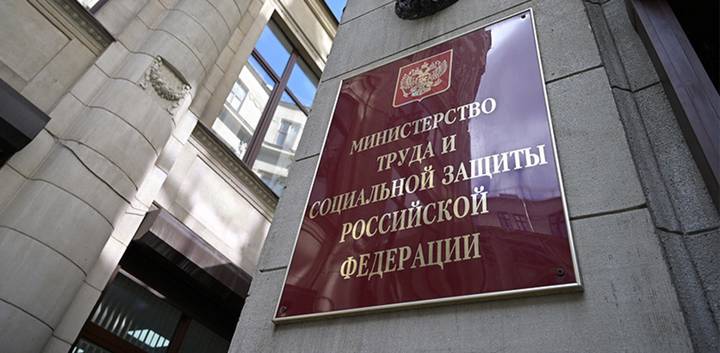Роструд объявил о переводе горячих линий на усиленный режим работы