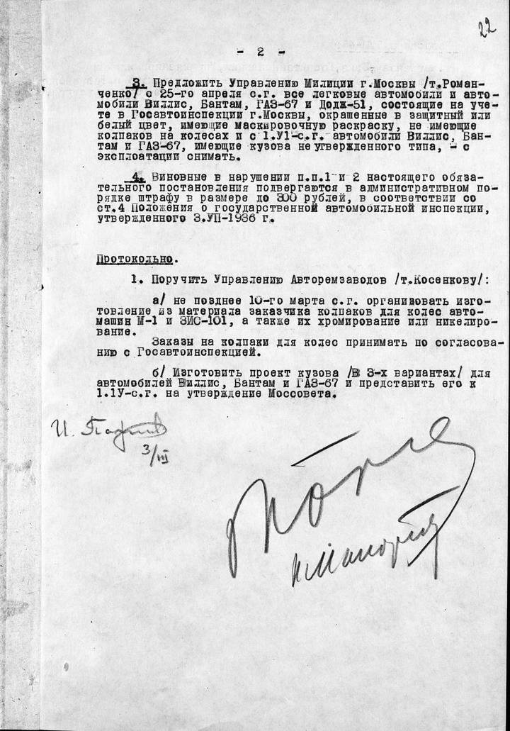 Фото: Госавтоинспекция Москвы