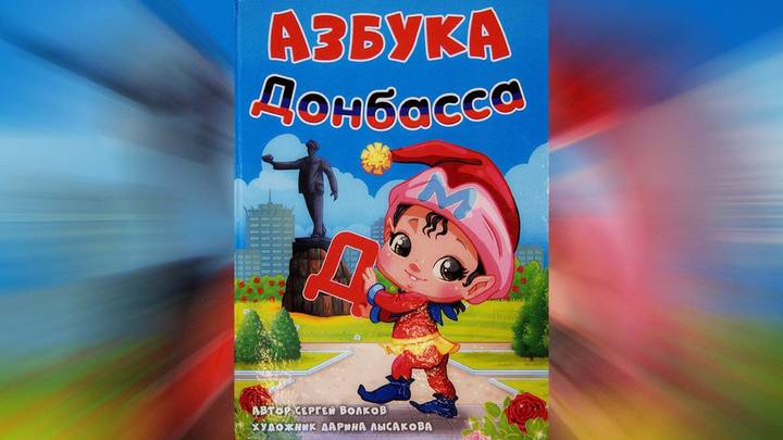 Музей газеты пополнился необычным экспонатом — Азбукой Донбасса
