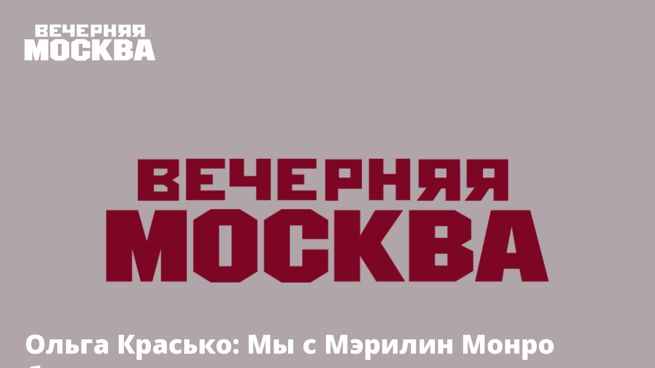 Ольга Красько и её слитые горячие фото