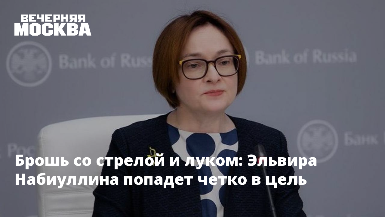 Набиулина подает в отставку или нет последние. Набиуллина биткоин. набиуллина запрет криптовалют. набиуллина подала в отставку. набиуллина в кремле 30 сентября.
