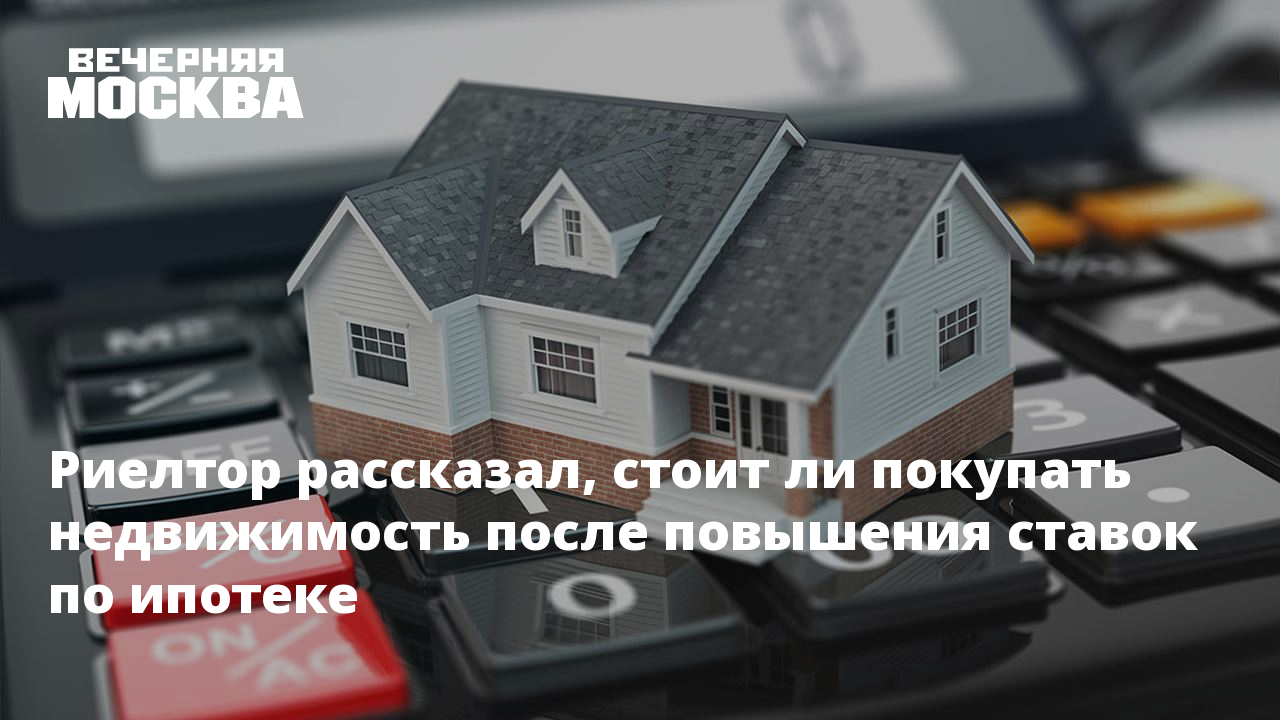 Ипотека 20 процентов. Повышение ставок по ипотеке. банковская ипотека. проценты по ипотеке. агрегаторы жилье.