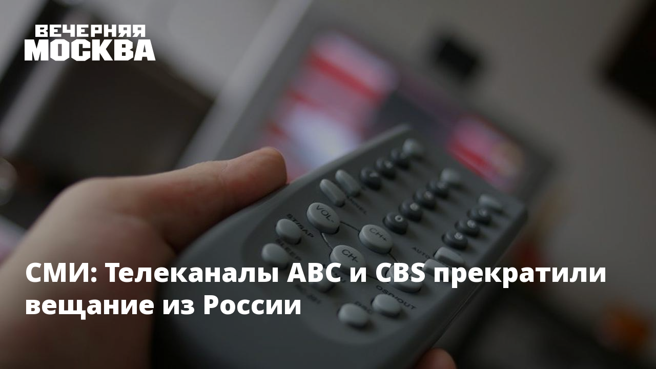 Телекомпания ABC. Телеканал Ростов папа прекратил вещание. Прекращение вещания телеканала 112.