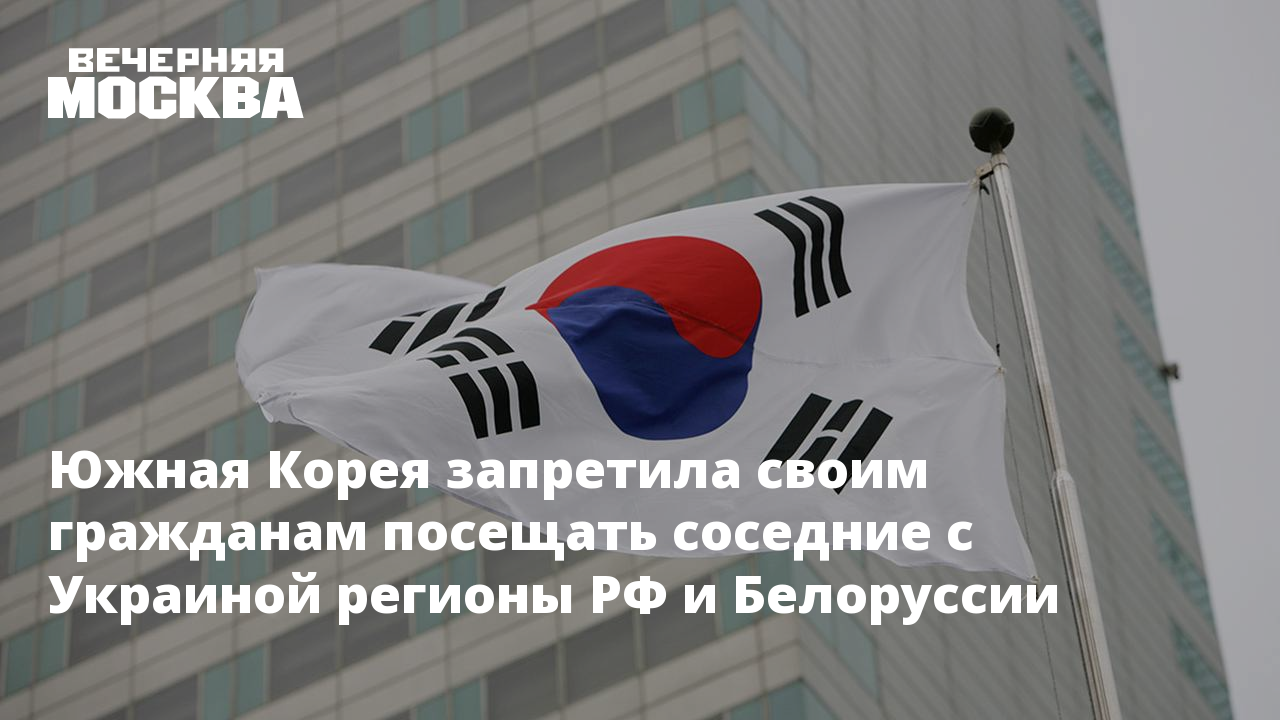 В Южной Корее Запрещено Порно