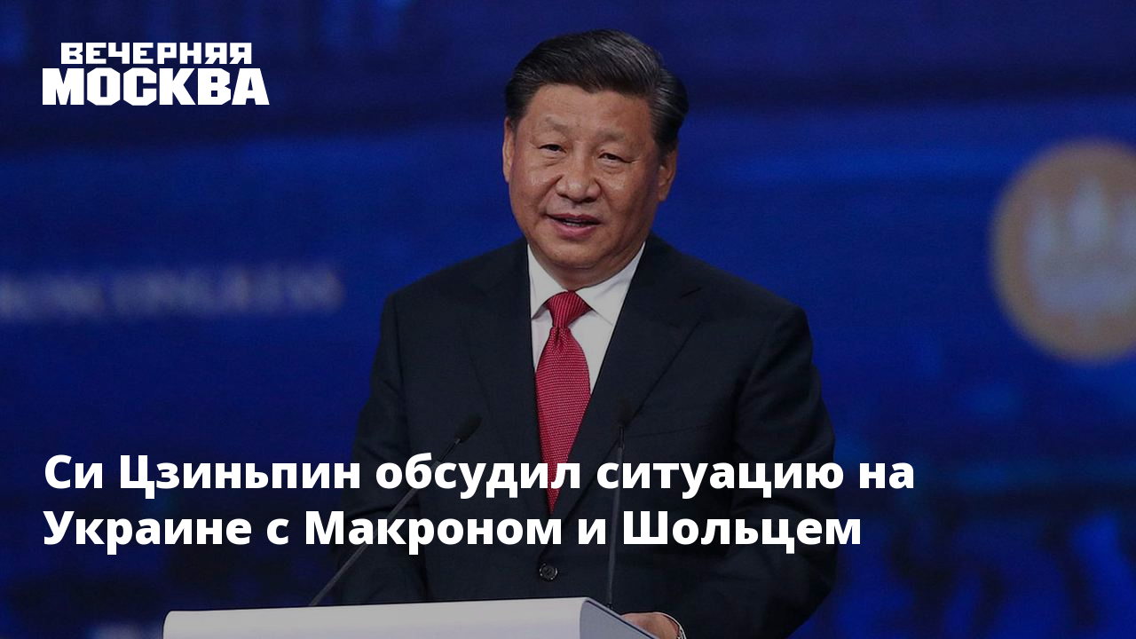 Визит шольца в китай. Си Цзиньпин в ООН. Моди и си Цзиньпин. Дружба Путина и си Цзиньпина. Много китайцев си Цзиньпин.