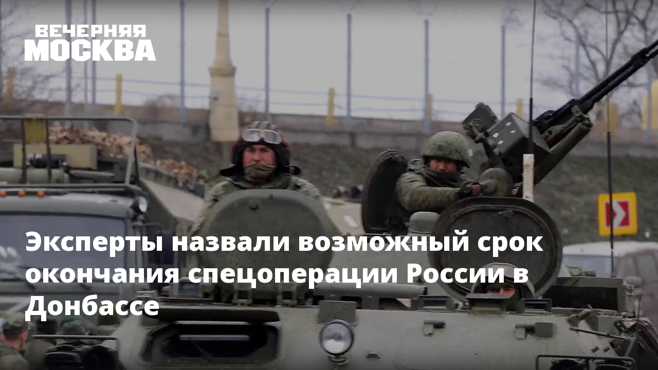 Окончание спецоперации. Военный эксперт Донбасс. Эксперт в области вооружения. Сколько км продвинулась армия РФ.