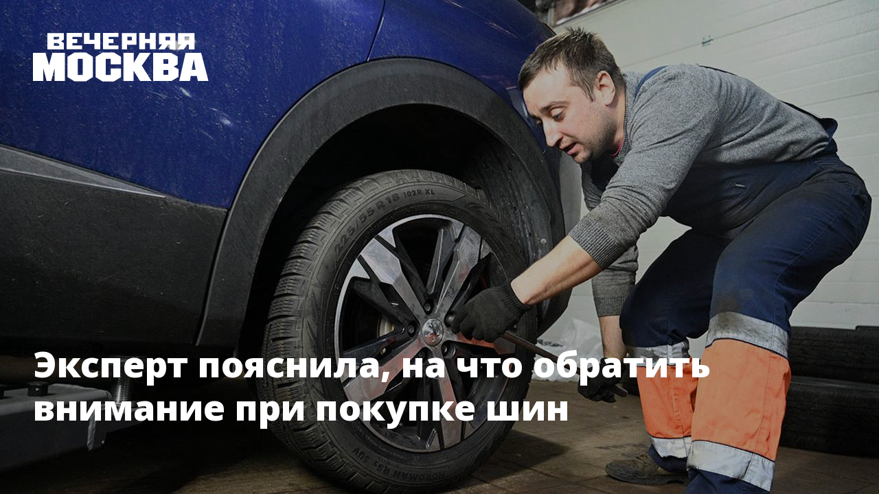 Характеристики шин, влияющие на стойкость к погодным условиям: