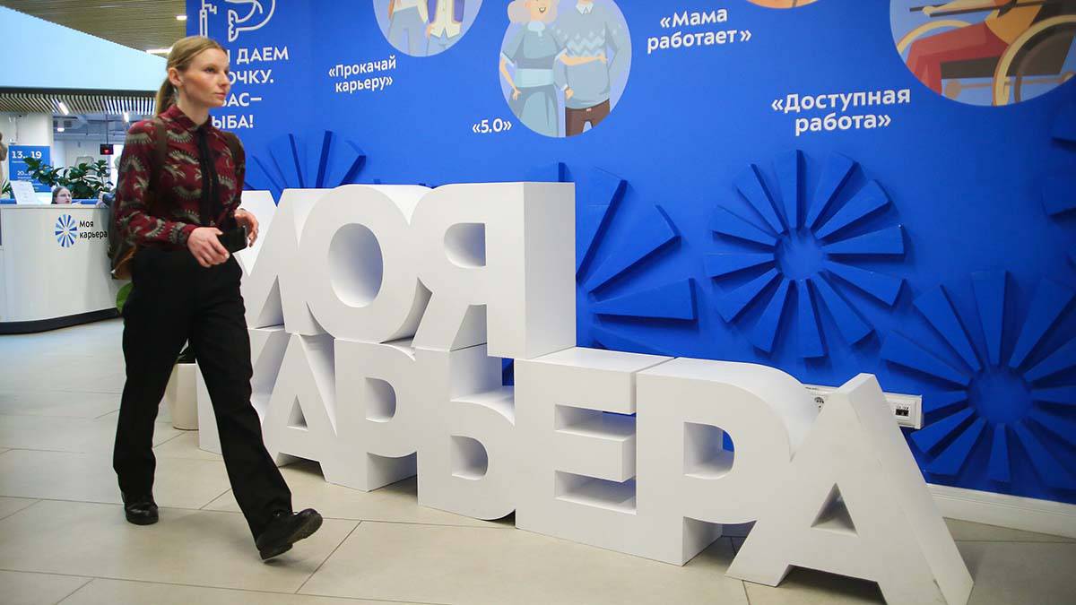 Свыше 40 тысяч москвичей посетили бесплатные занятия центра занятости «Моя карьера»