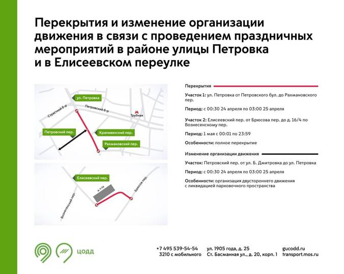 Фото: Telegram / Дептранс Москвы