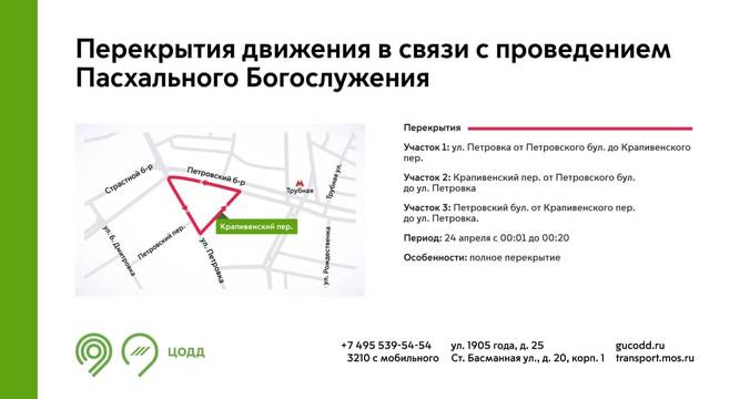 Фото: Telegram / Дептранс Москвы