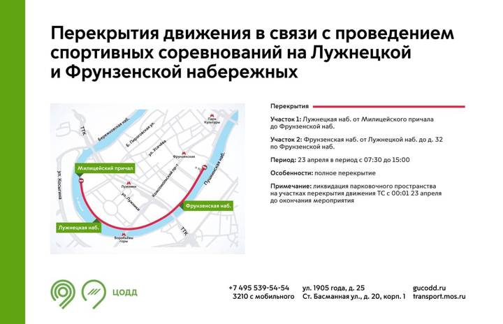 Фото: Telegram / Дептранс Москвы