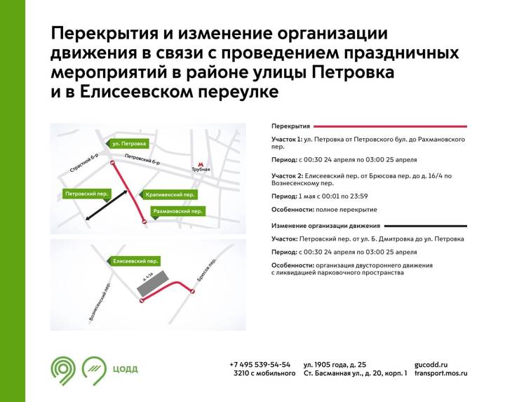 Фото: Telegram / Дептранс Москвы