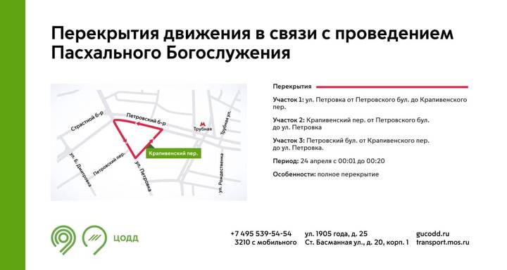 Фото: Telegram / Дептранс Москвы