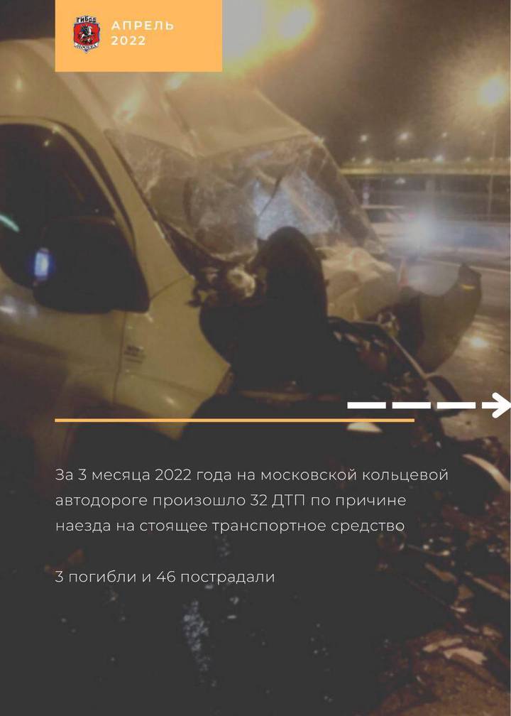 Фото: Госавтоинспекция Москвы Фото: Госавтоинспекция Москвы