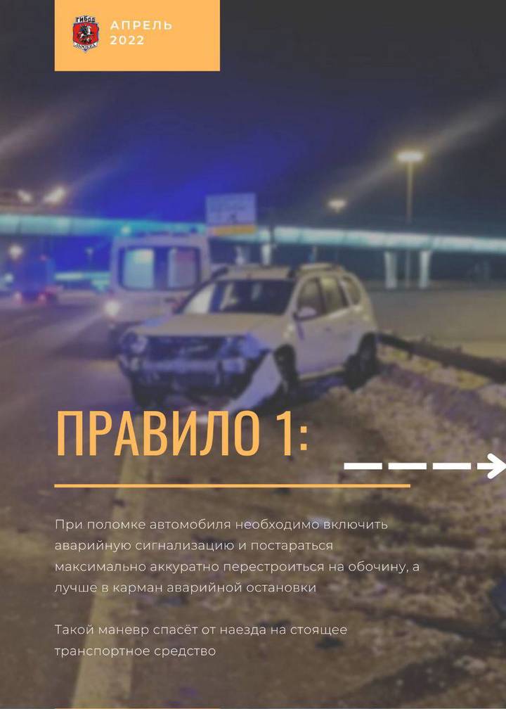 Фото: Госавтоинспекция Москвы Фото: Госавтоинспекция Москвы
