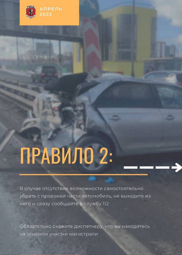 Фото: Госавтоинспекция Москвы Фото: Госавтоинспекция Москвы