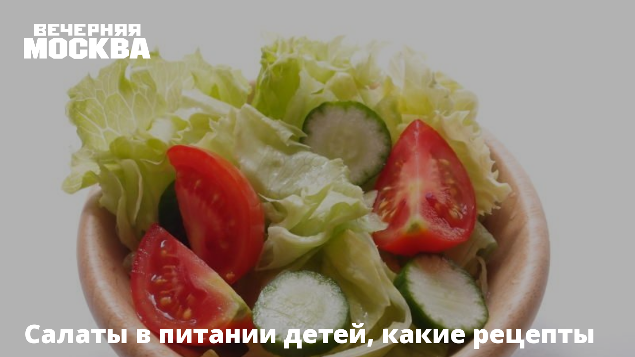 Салаты для детей - рецепты с фото на gkhyarovoe.ru ( рецептов салата для детей) | страница 3