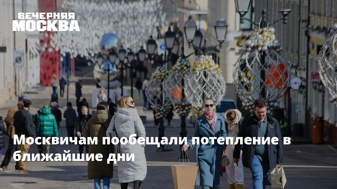 Тишковец о погоде в москве