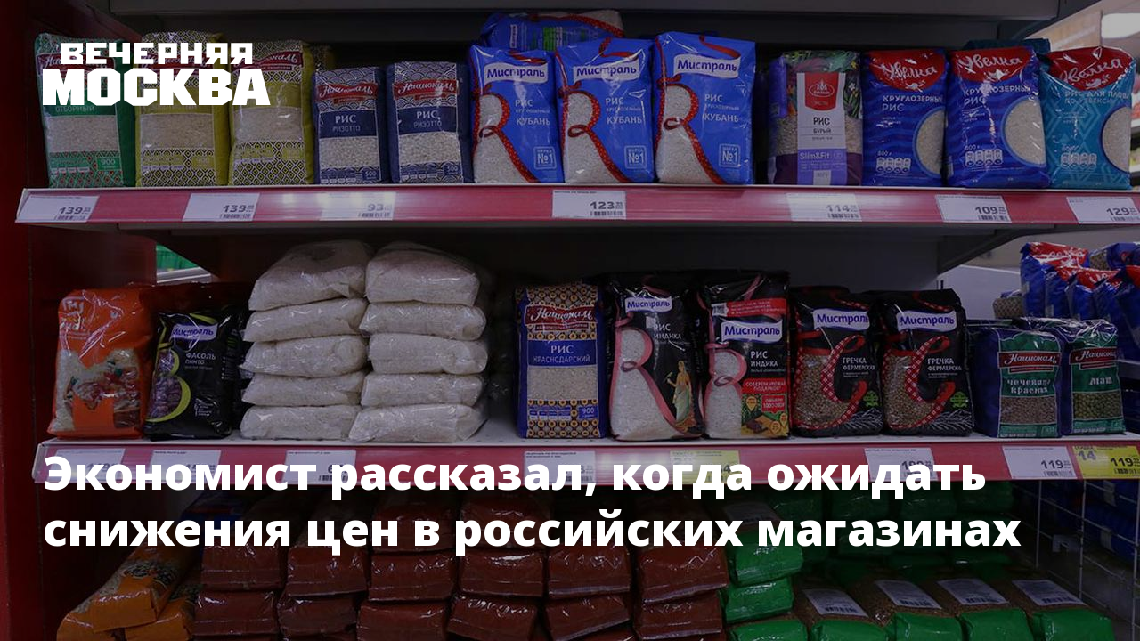 повышение стоимости приведет к снижению спроса. наши цены могут измениться. стоимость квартир в 2008 году. рост цен на продовольственные товары. путин продукты.