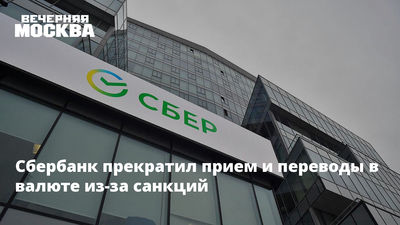 Сбер перестанет работать. Сбербанка анонсировал. Сбербанк в Германии. Ставка по вкладам в Сбербанке