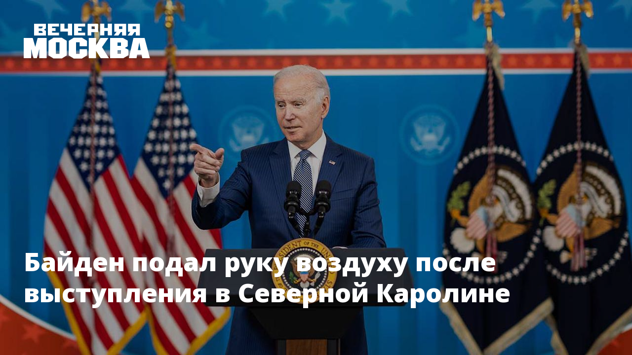 Оаэ отказались от доллара. Рукопожатие Байдена. Санкции против России. Байден рептилоид рукопожатие. Русские в США.