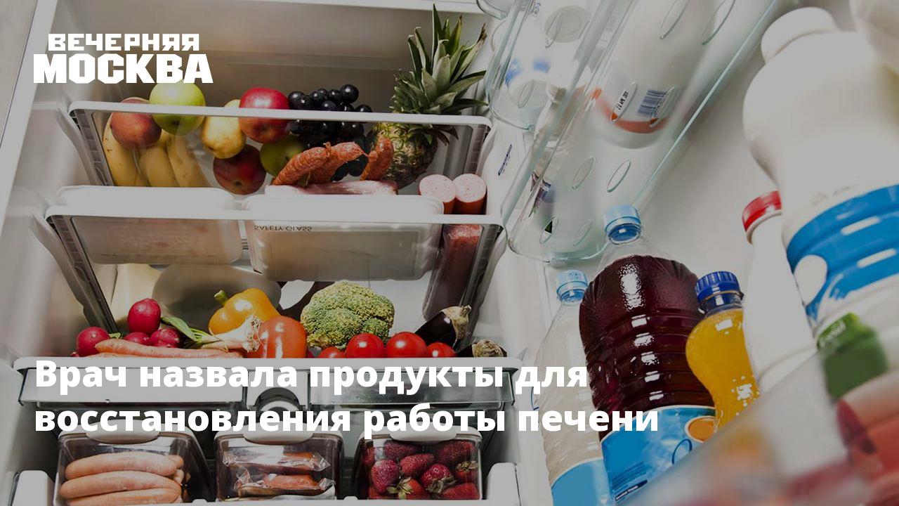 Врач назвала продукты для восстановления работы печени