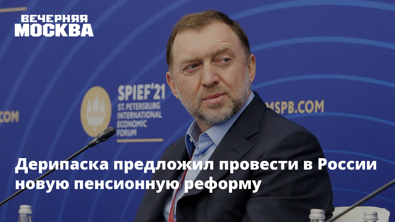 Новая школа дерипаска. Пенсионную реформу отменят 2023. Митинг против пенсионной реформы новосибирск. Пенсионная реформа. Пенсионная реформа.