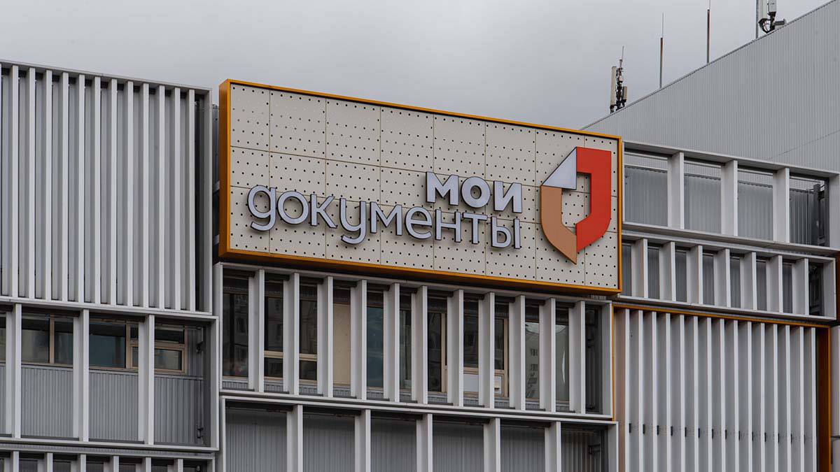 В МФЦ Москвы опровергли информацию о выдаче повесток посетителям