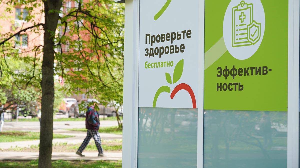 Павильоны «Здоровая Москва» откроются в городских парках в середине мая