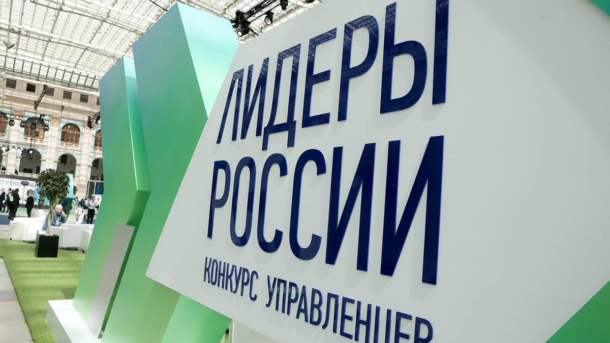 В первые сутки на конкурс «Лидеры России» подали 17,5 тыс заявок
