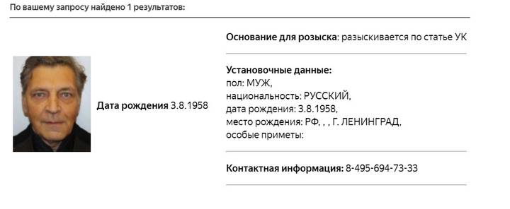 МВД объявило в розыск Александра Невзорова