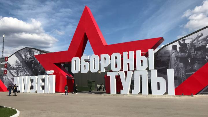 Главный вход в музей обороны Тулы