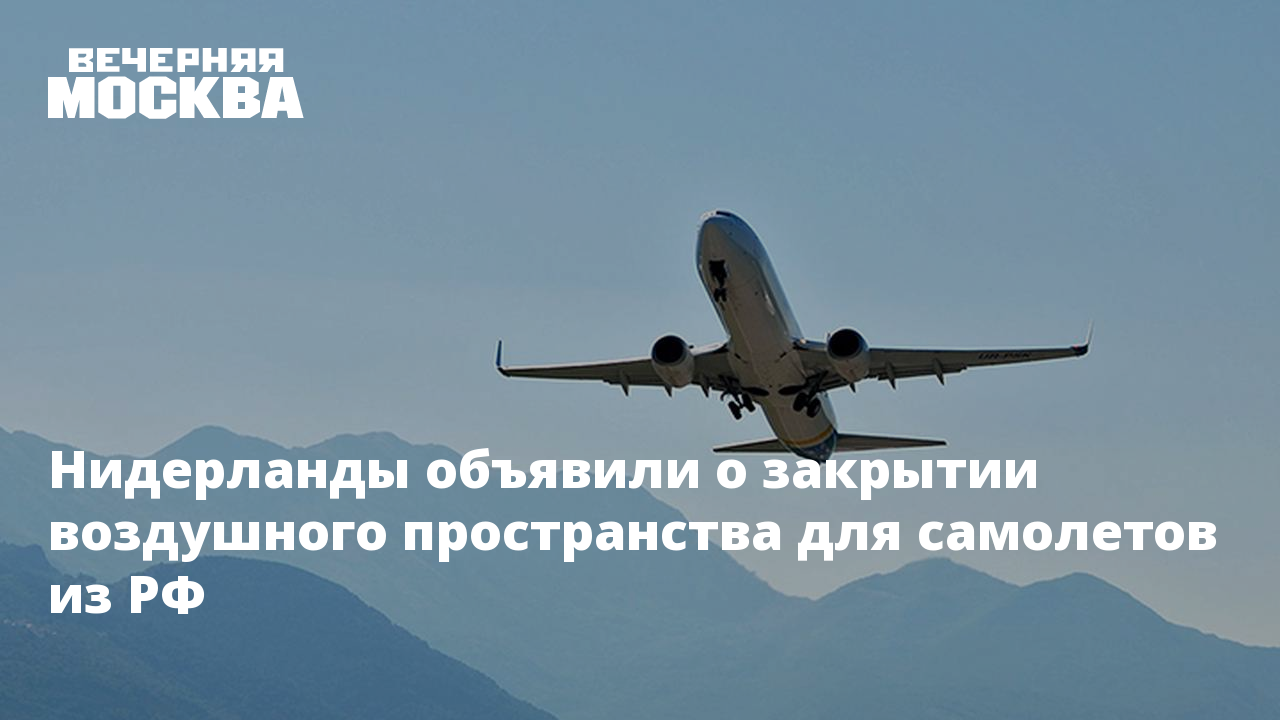 Польша закрыла воздушное пространство. Польша закрыла воздушное пространство