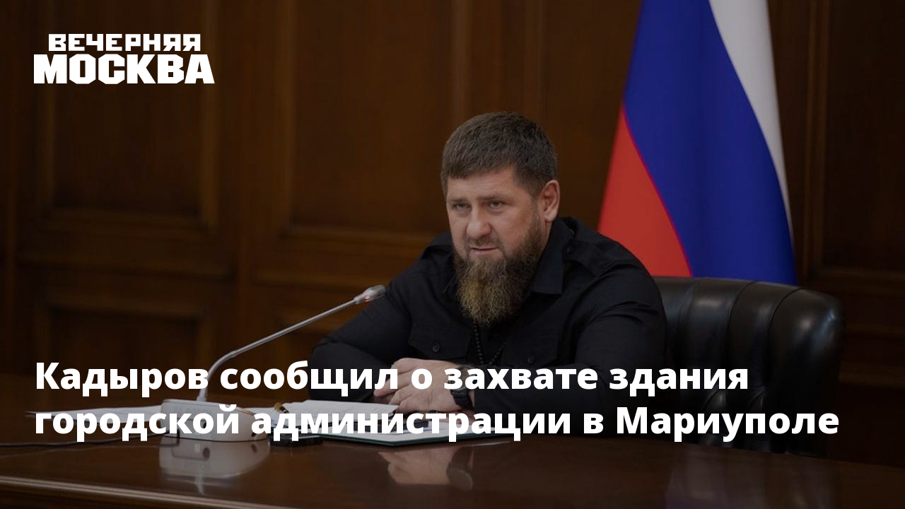 Кадыров по поводу крокуса. Кадыров на Украине.