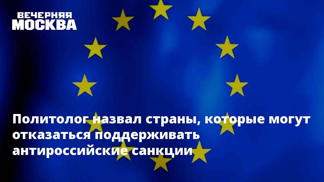 Какие страны не поддержали антироссийские страны