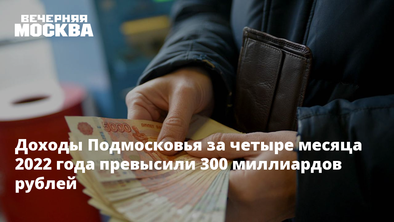 300 миллиардов в рублях