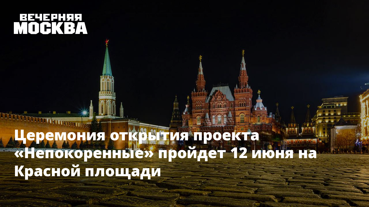 12 июля пройдет