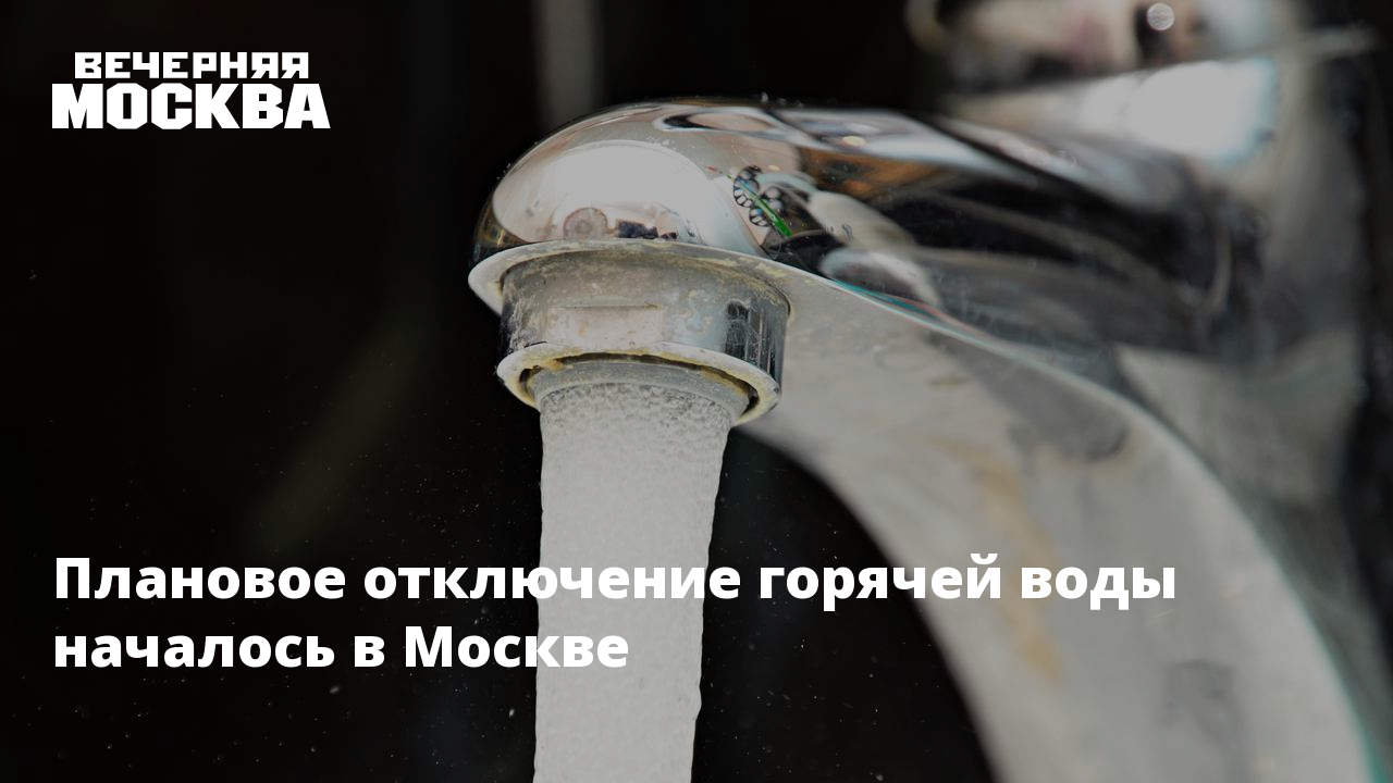 За волгой отключили горячую воду За волгой отключили горячую воду