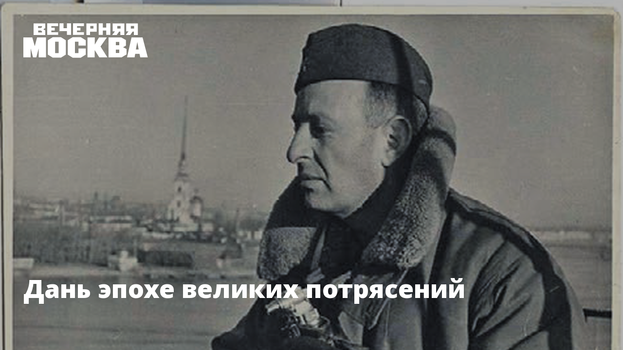 век великих потрясений