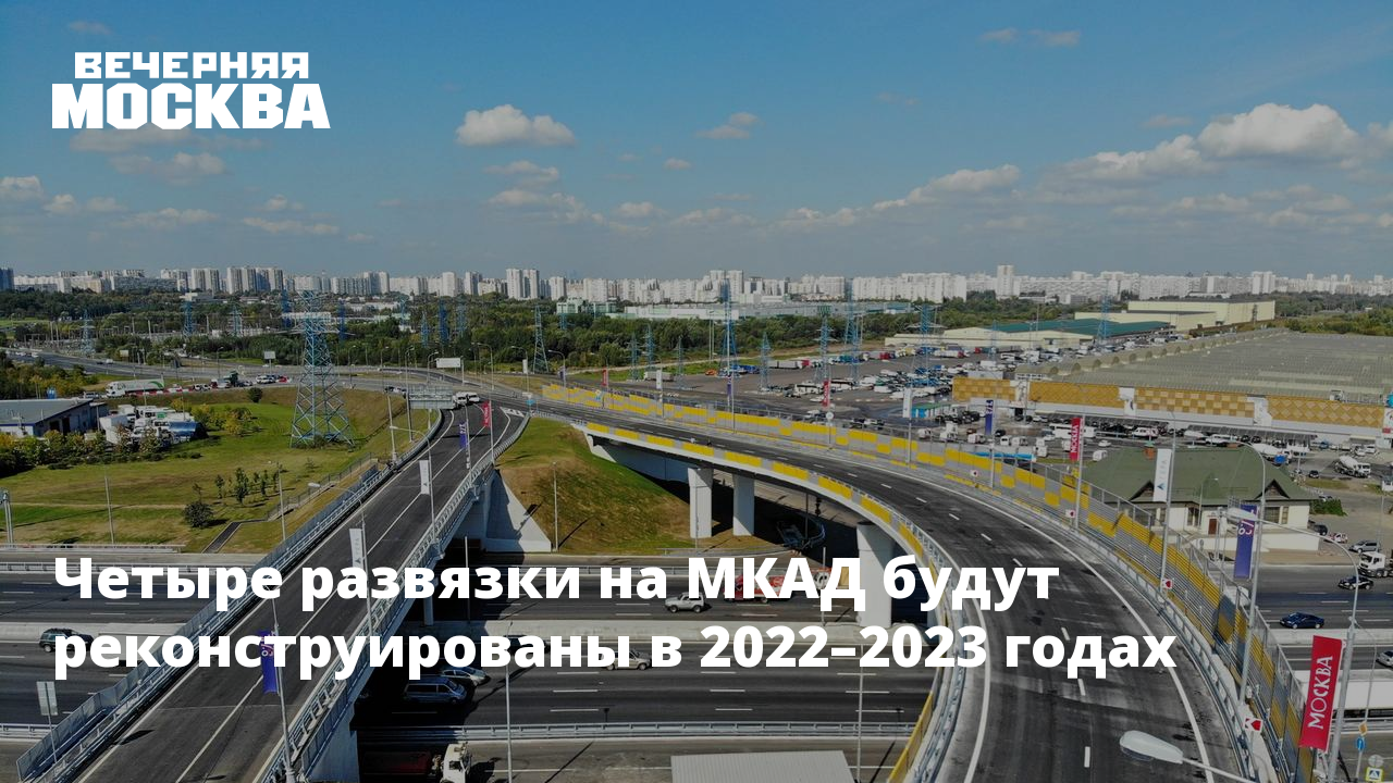 Схема развязки мкад и алтуфьевского шоссе