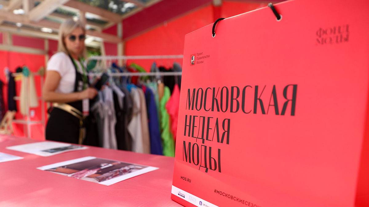 В столице стартовали маркеты Московской недели моды