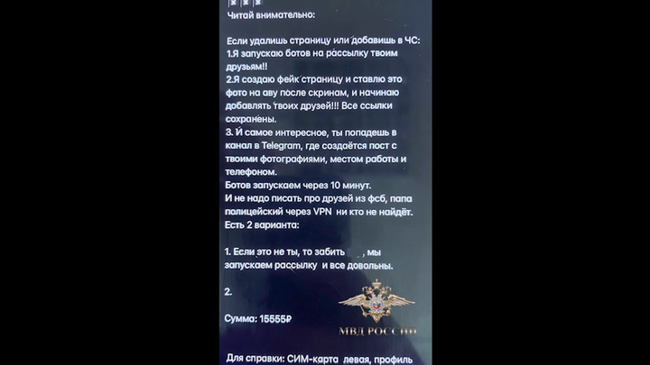 Житель Томска прикинулся девушкой, чтобы вымогать деньги в интернете