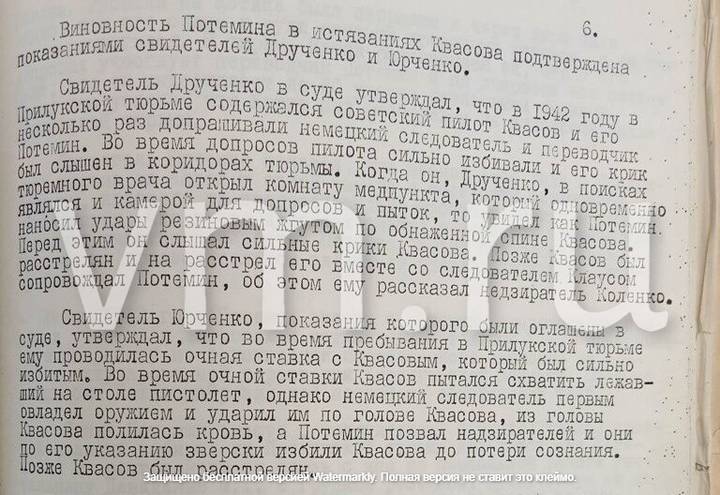 Сотрудник «фабрики смерти»: как советский солдат служил гитлеровской Германии